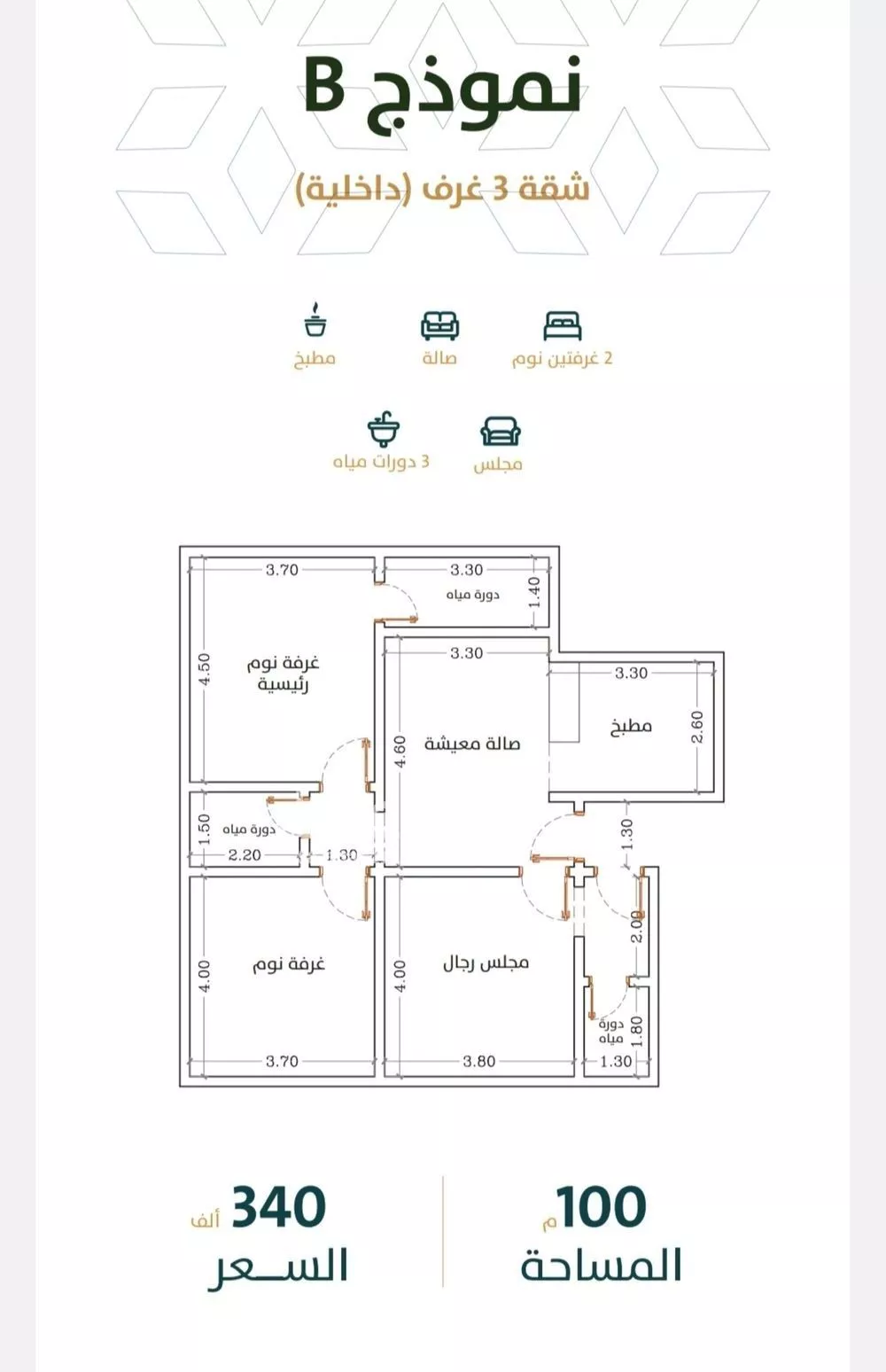 3 bedroom apartment in Al Rabwa 3