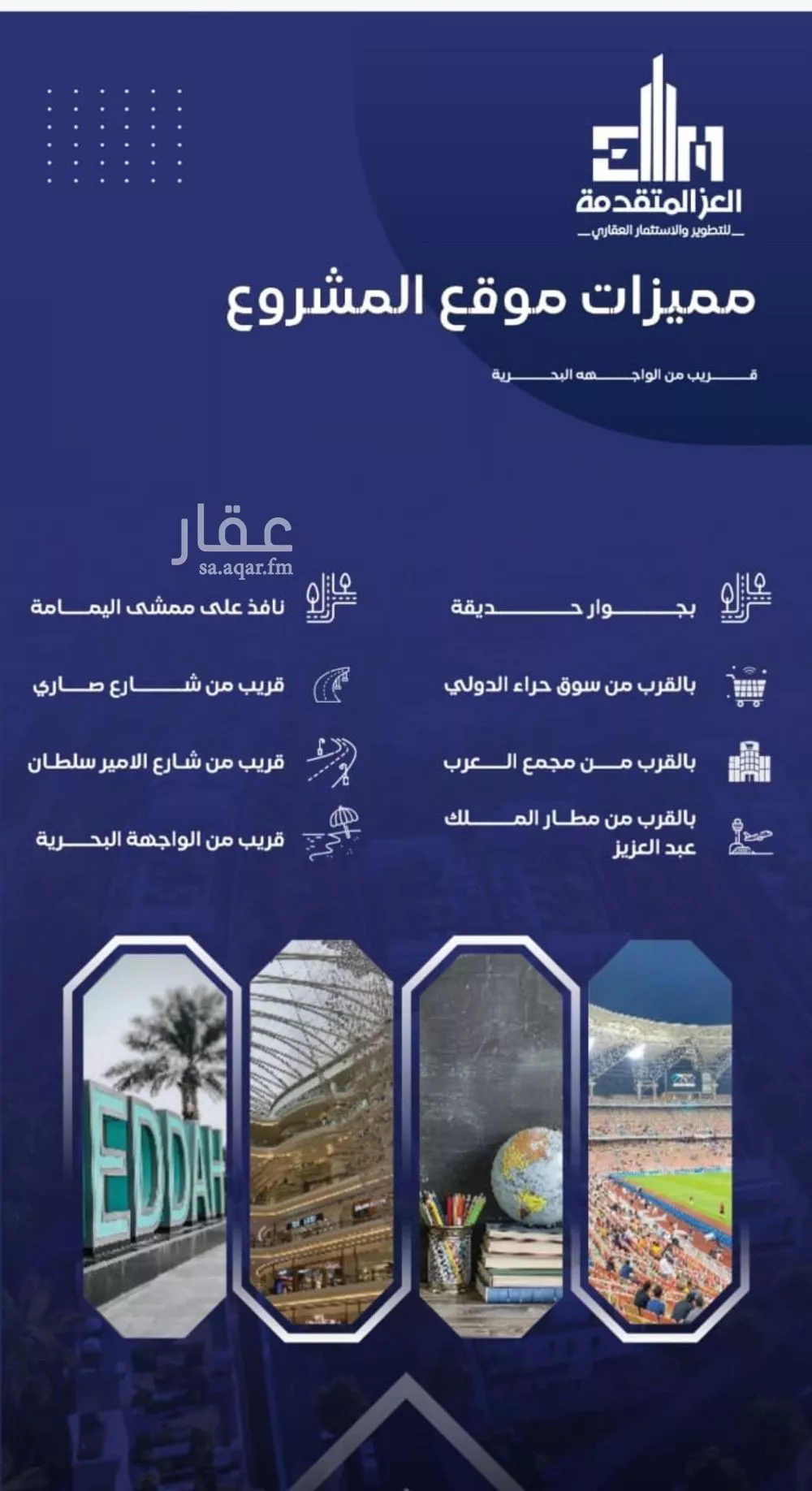شقة 3 غرف في السلامة 3