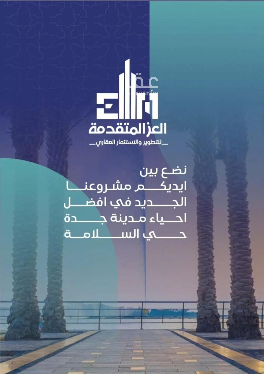 شقة 3 غرف في السلامة 6