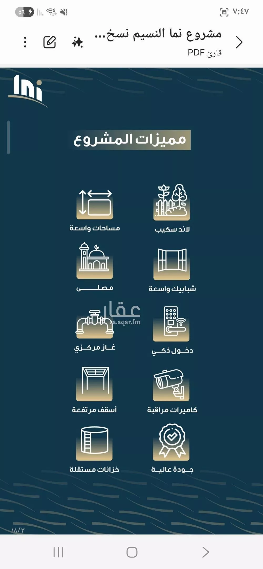 5 bedroom floor in Al Naseem 2