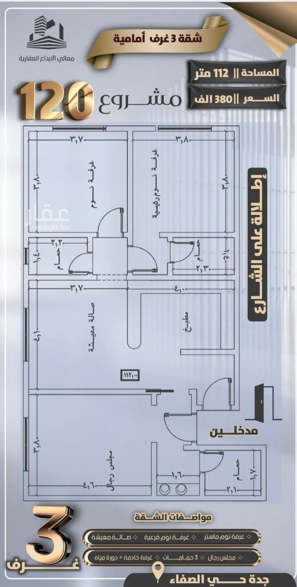3 bedroom apartment in Al Safa 5