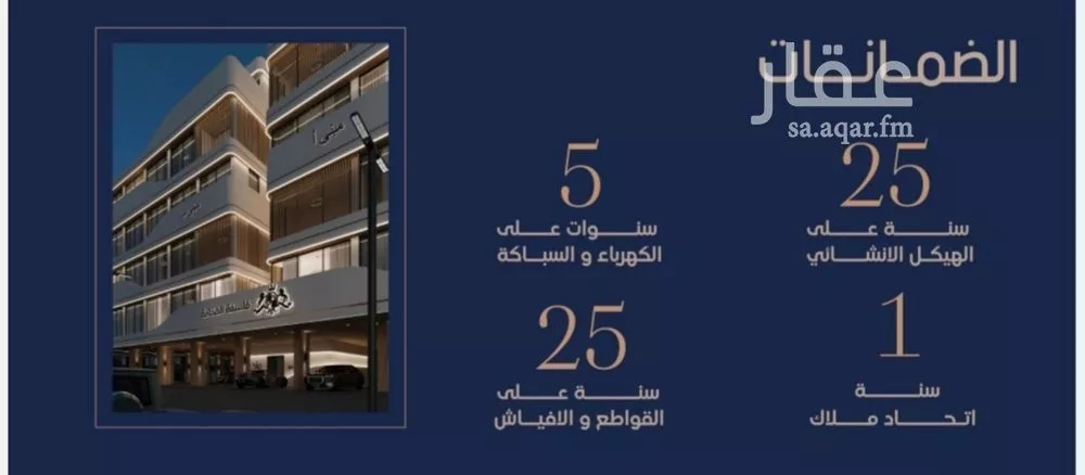 شقة 4 غرف في المروة 12