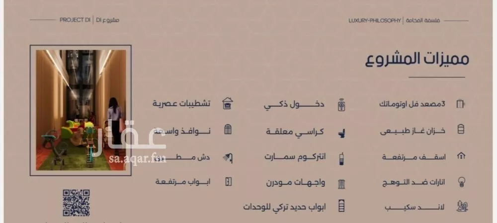 شقة 4 غرف في المروة 3