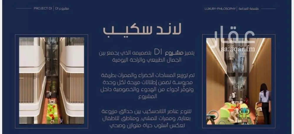 شقة 4 غرف في المروة 5