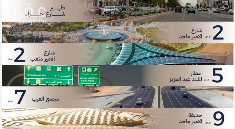شقة 4 غرف في المروة 9