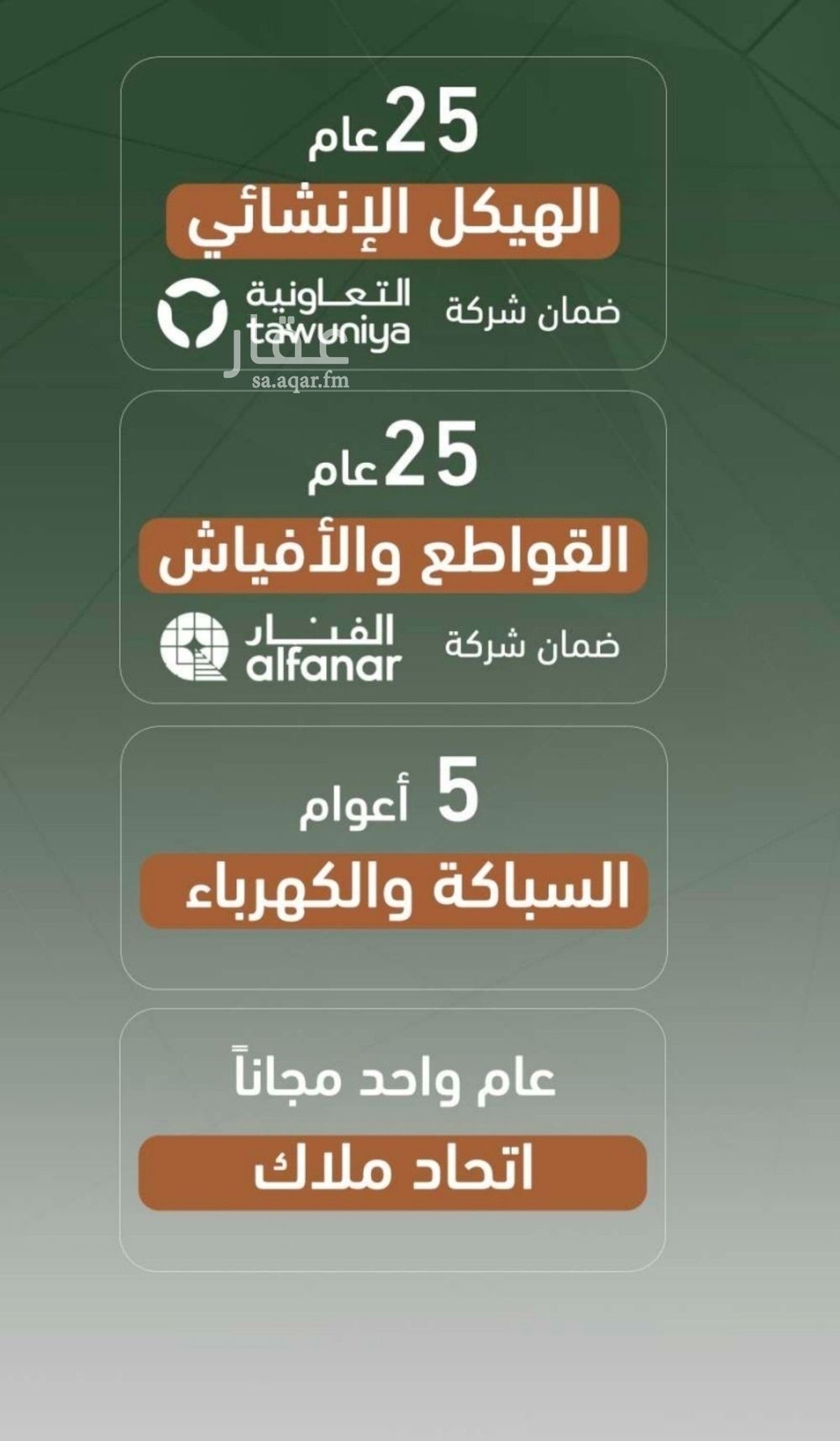3 bedroom apartment in Al Sharafiyah, Jeddah 5