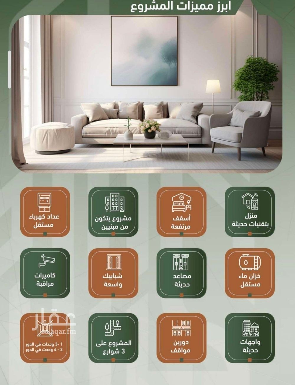 3 bedroom apartment in Al Sharafiyah, Jeddah 6