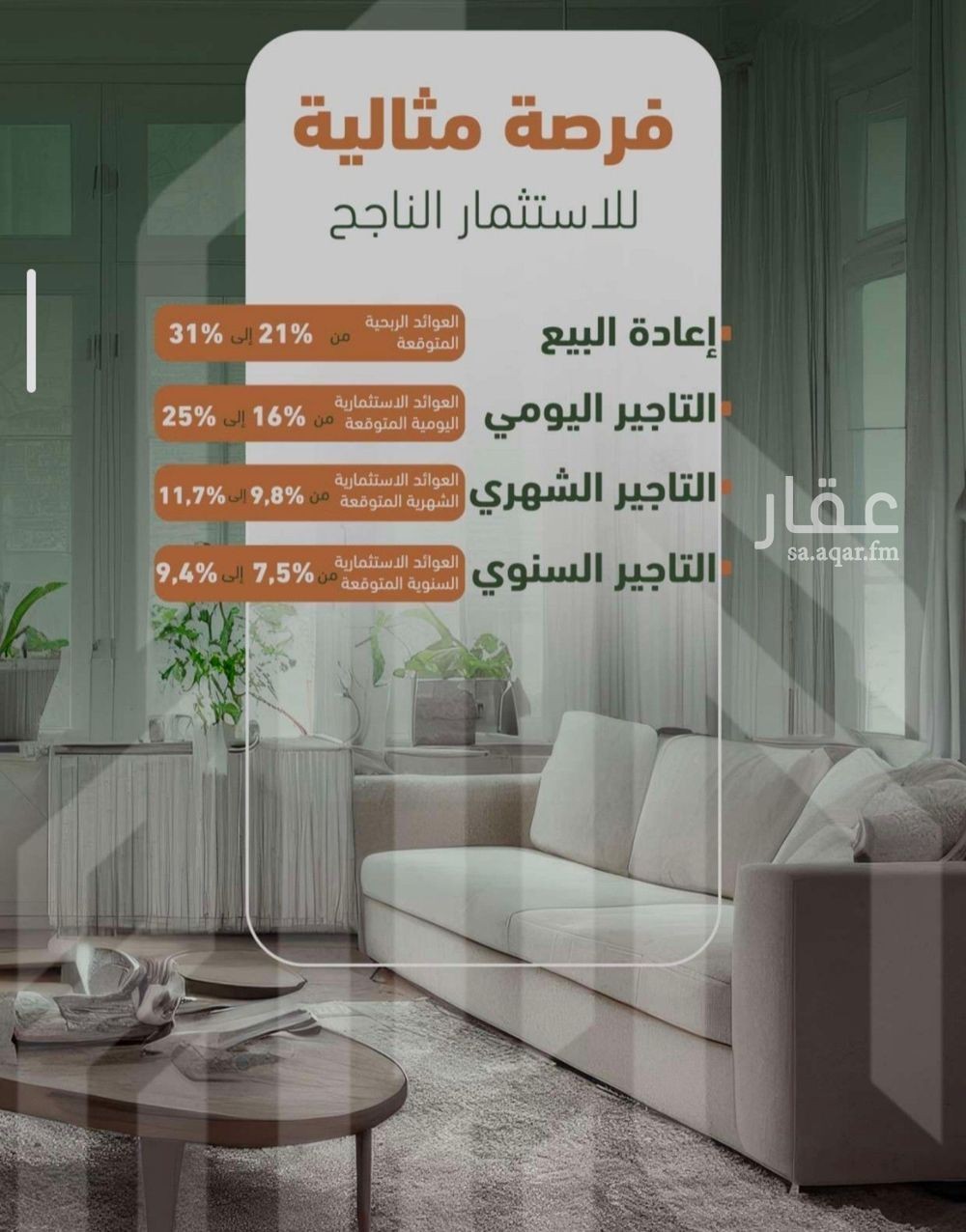3 bedroom apartment in Al Sharafiyah, Jeddah 4