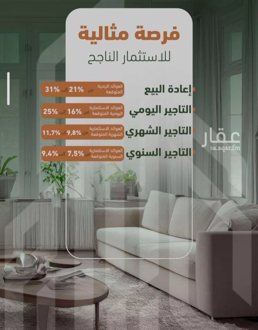 شقة 3 غرف في الشرفية 4