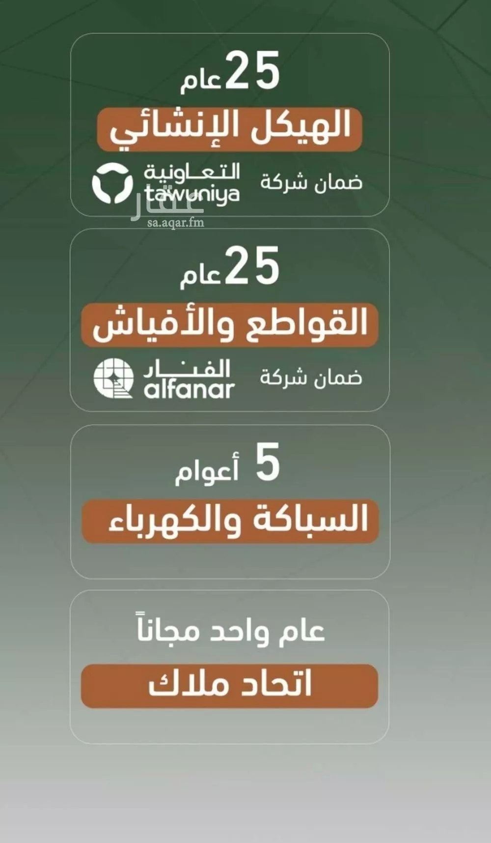 شقة 3 غرف في الشرفية 5