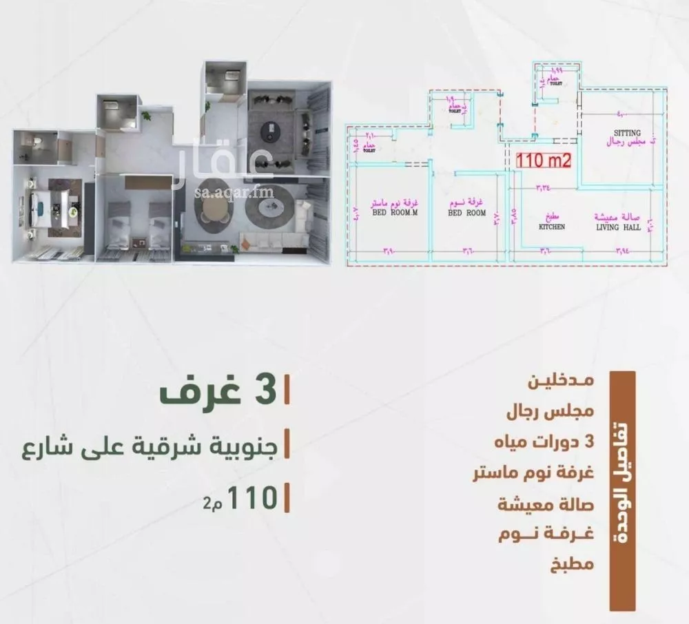شقة 3 غرف في الشرفية 8