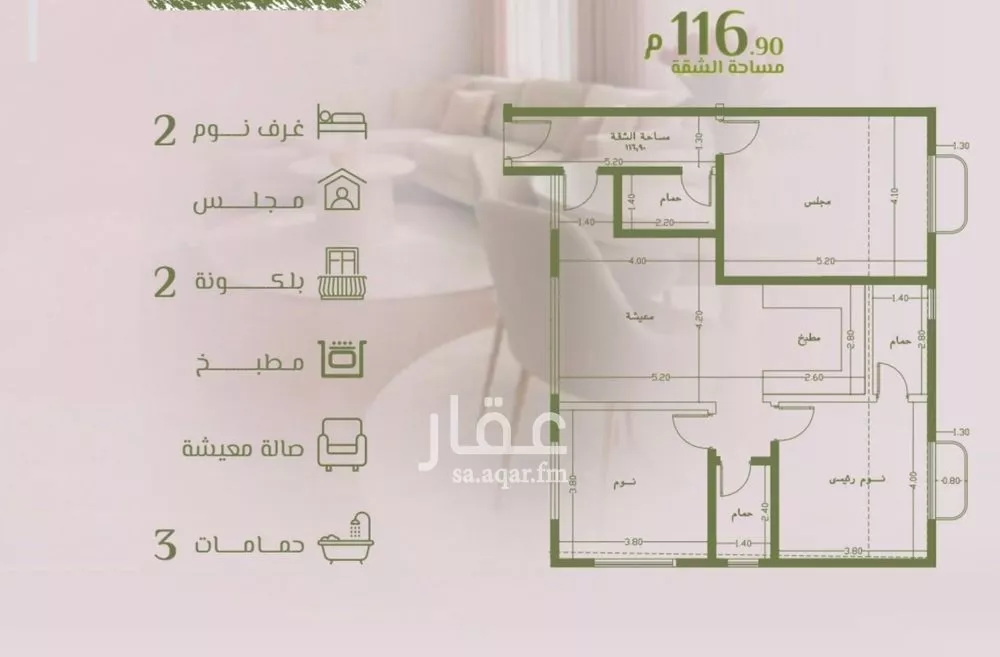 3 bedroom apartment in Al Rawdah 2