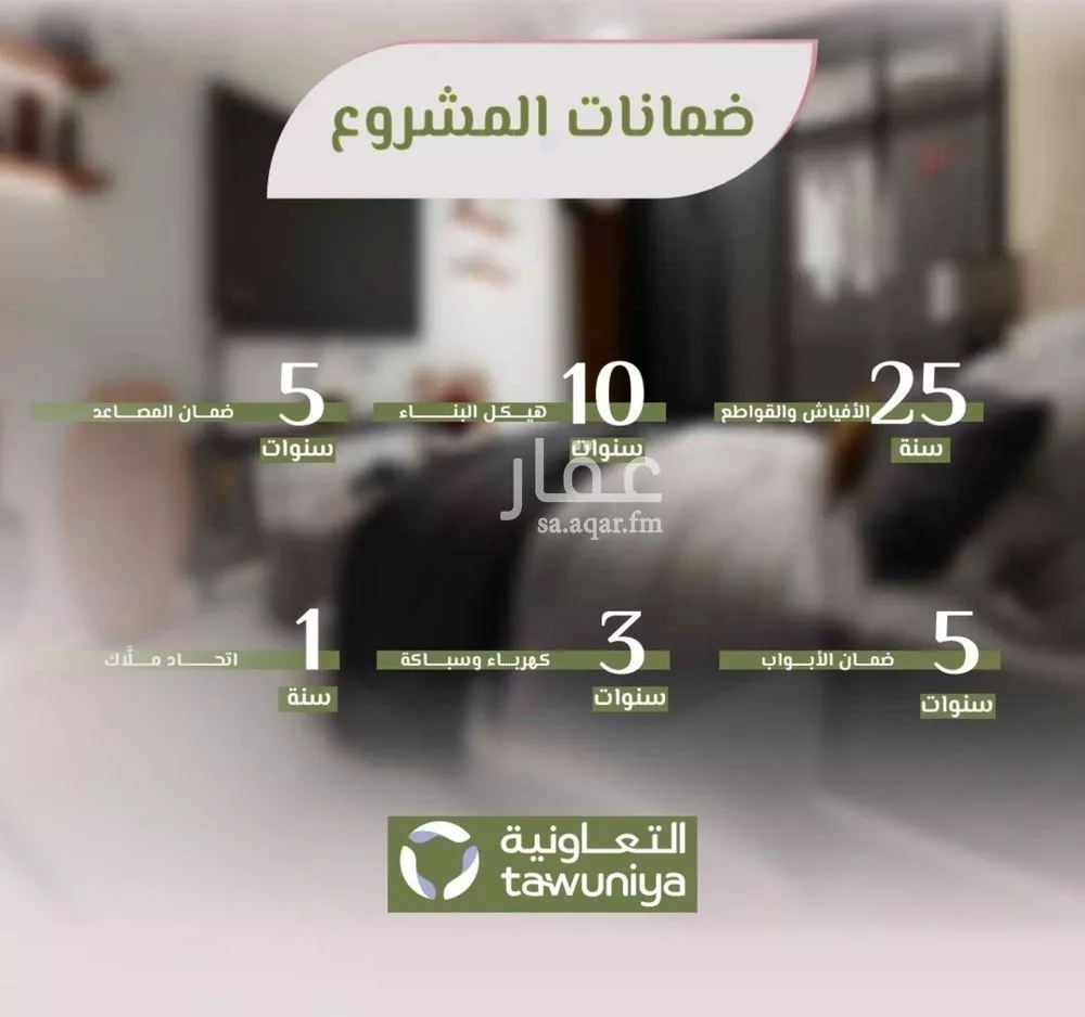 3 bedroom apartment in Al Rawdah 3