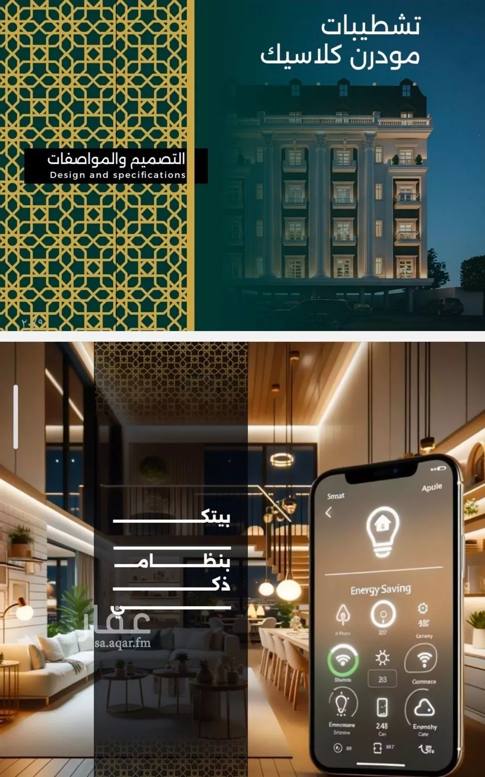 4 bedroom apartment in Al Nuzhah 3