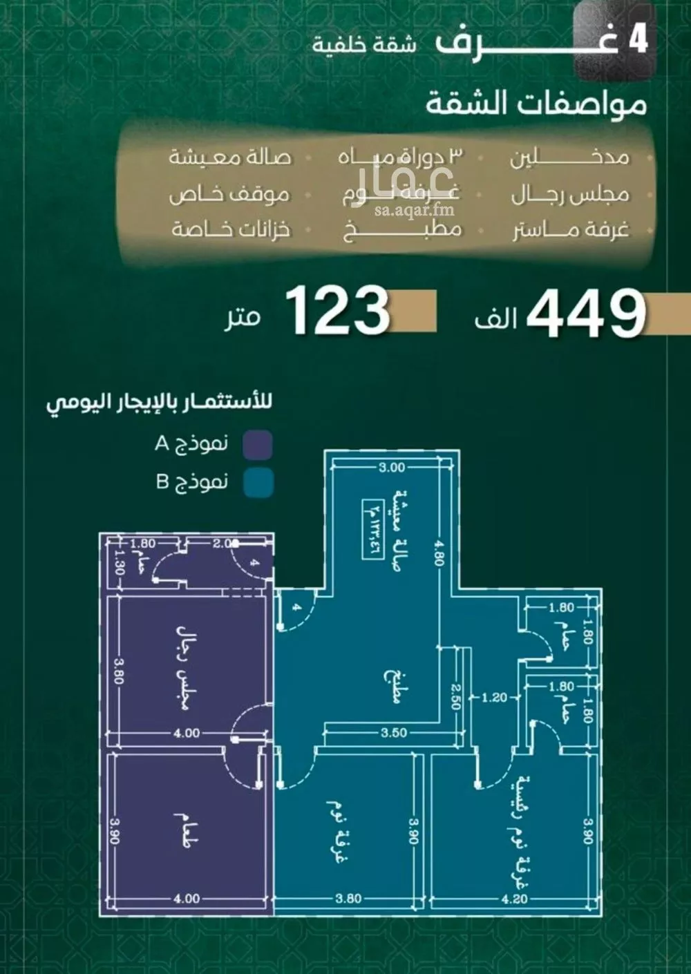 4 bedroom apartment in Al Nuzhah 5