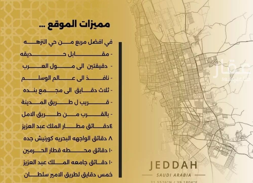 4 bedroom apartment in Al Nuzhah 9