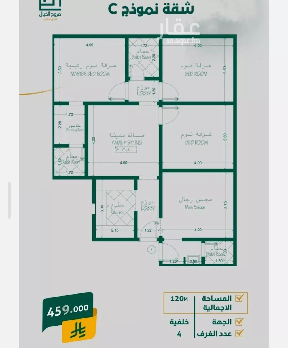 4 bedroom apartment in Al Safa 3
