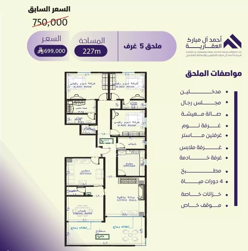 5 bedroom floor in Al Safa 3