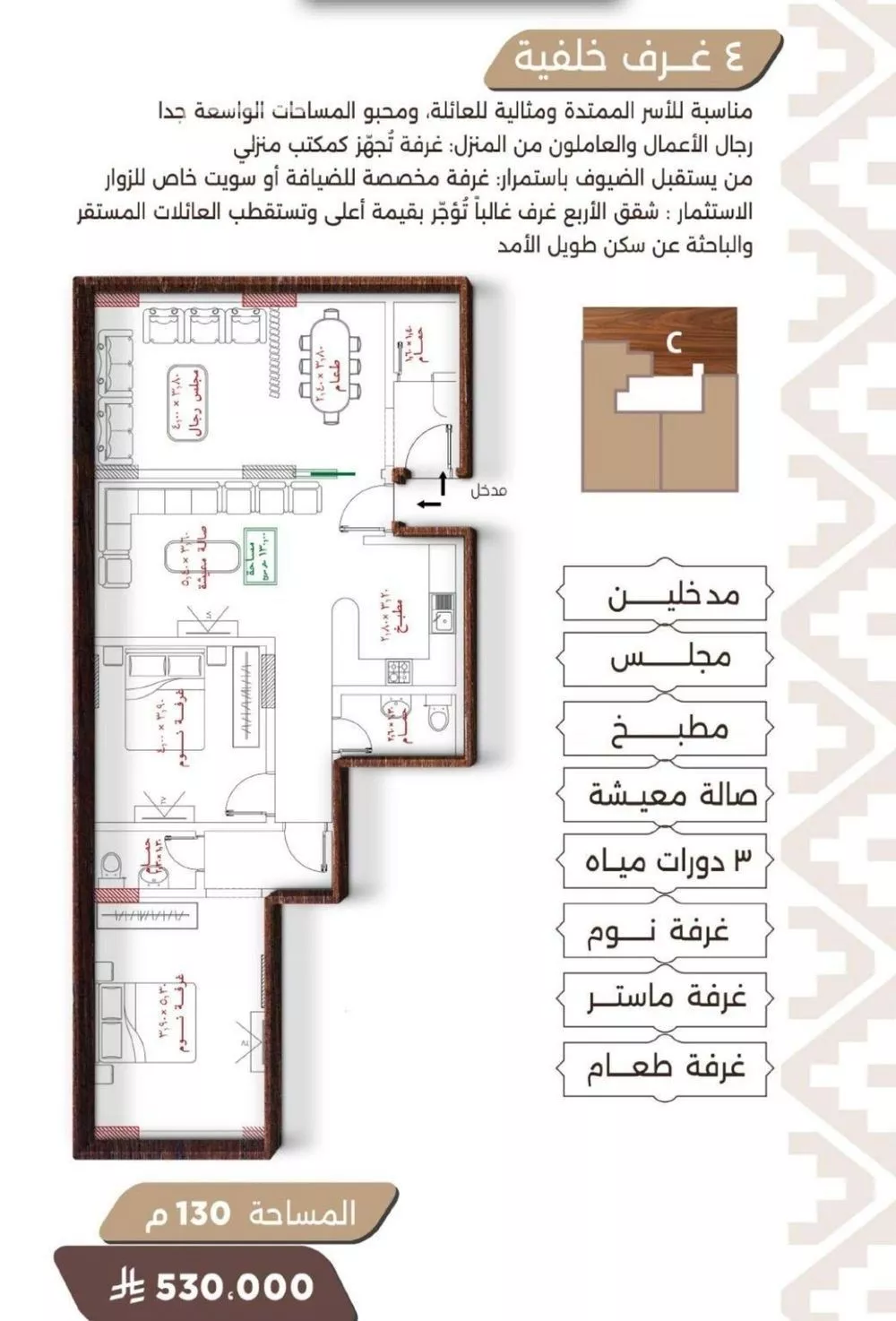 4 bedroom apartment in Al Naeem 10