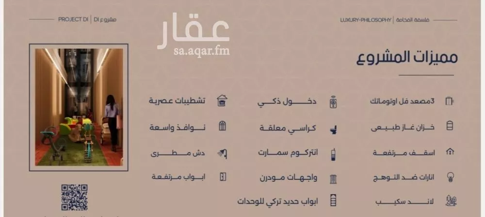 3 bedroom floor in Al Marwa 11