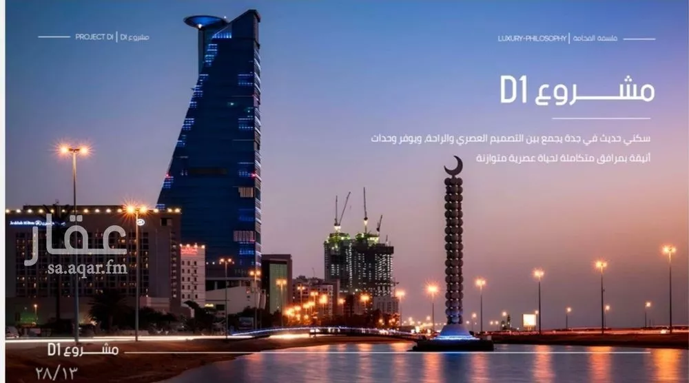 3 bedroom floor in Al Marwa 3