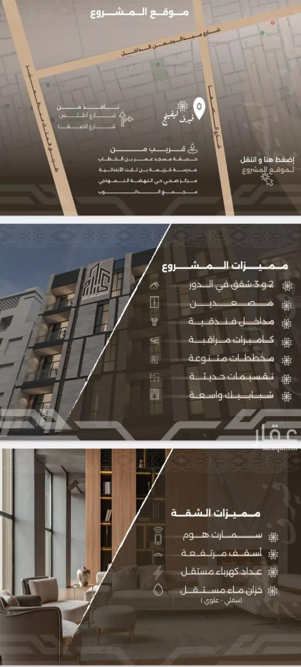4 bedroom apartment in Al Nahda 4