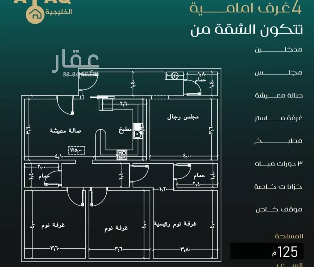 4 bedroom apartment in Al Nuzhah 2