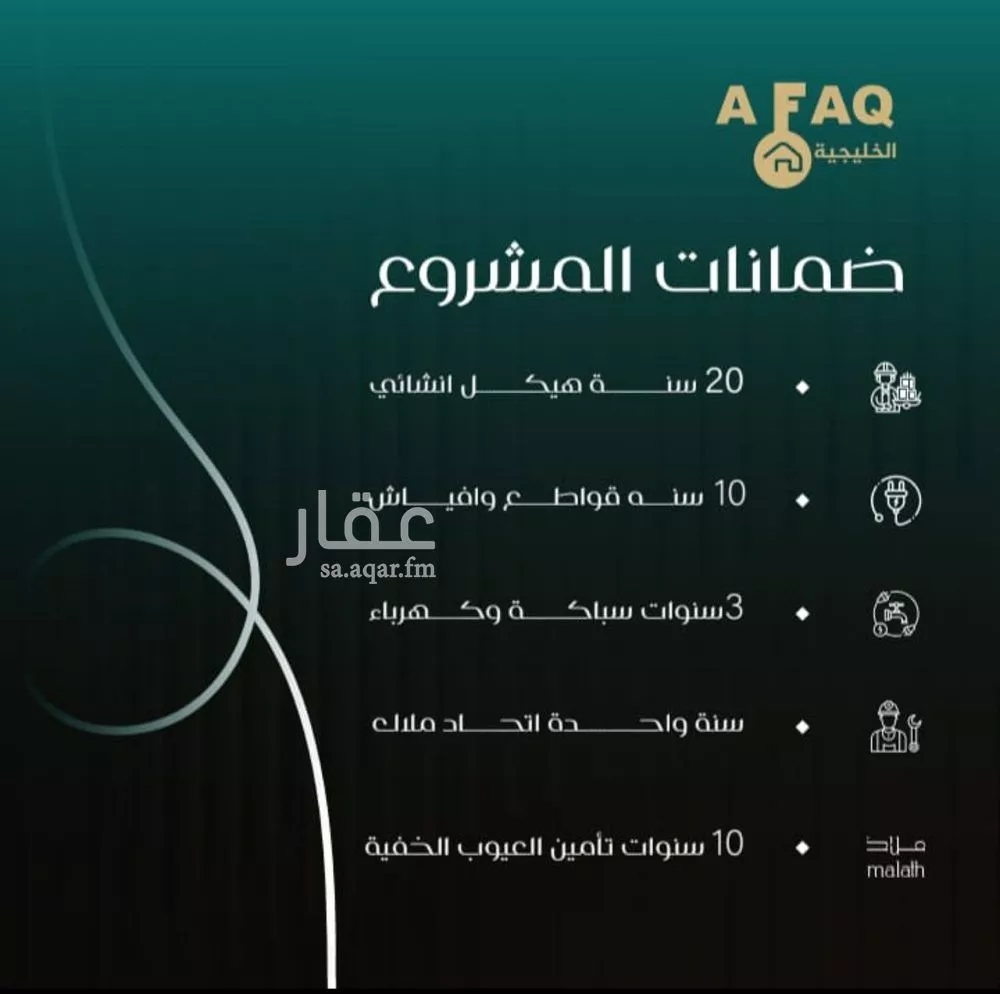 4 bedroom apartment in Al Nuzhah 5