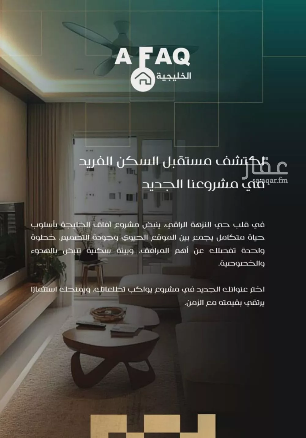 4 bedroom apartment in Al Nuzhah 6