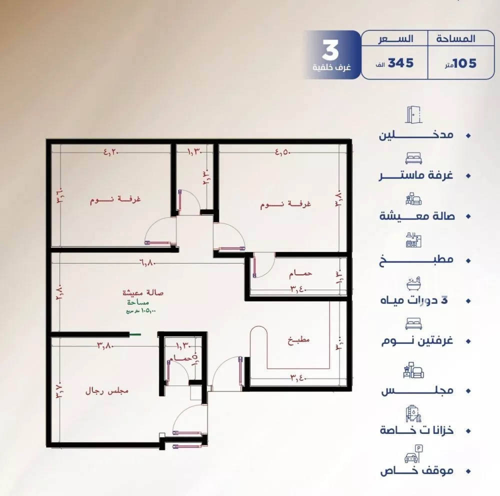 3 bedroom apartment in Al Nuzhah 2