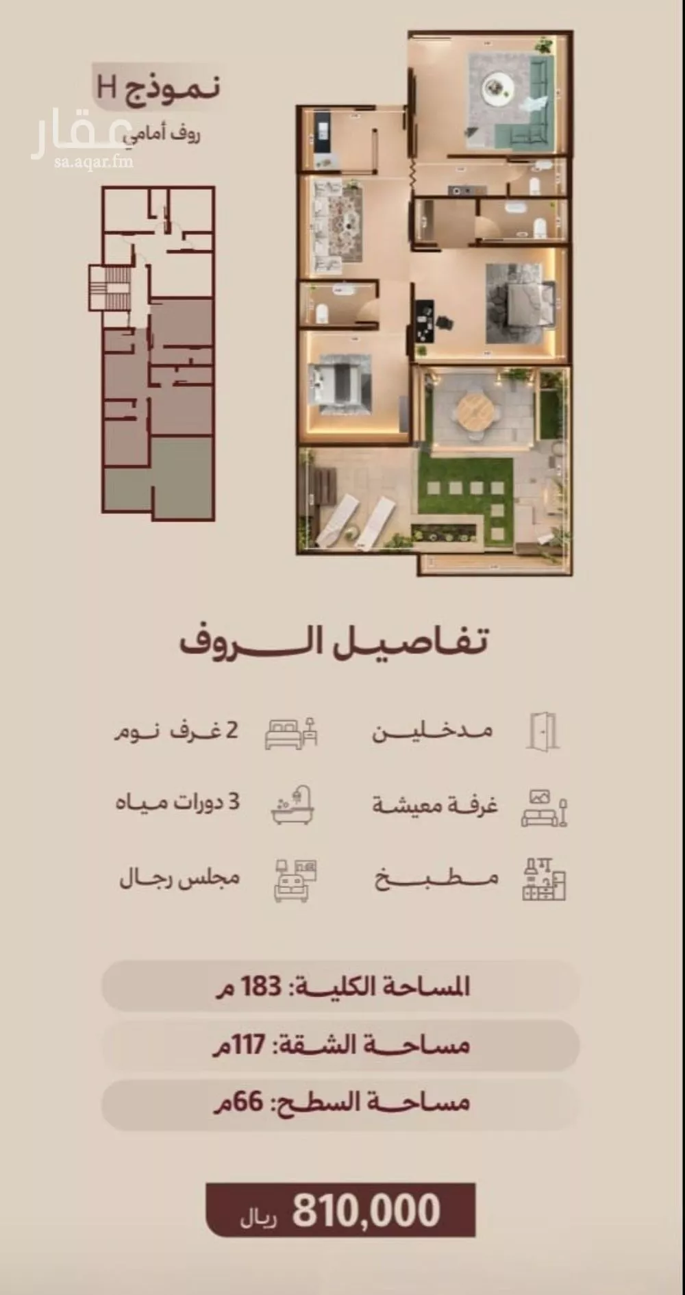4 bedroom apartment in Al Nahda 2