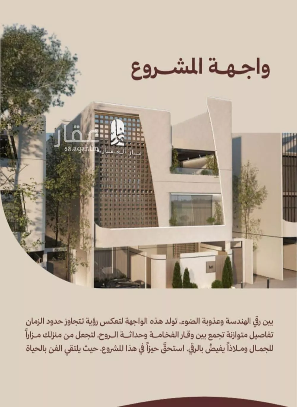 4 bedroom apartment in Al Nahda 3