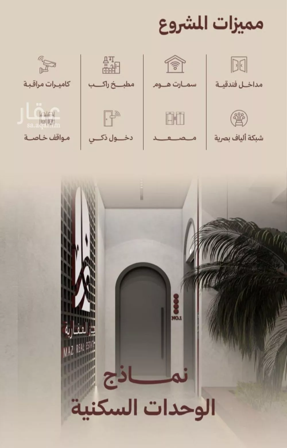 4 bedroom apartment in Al Nahda 6