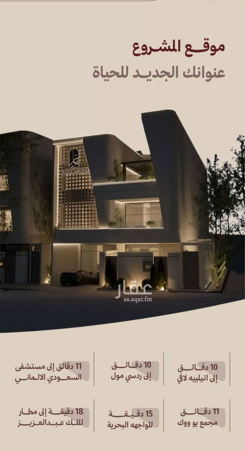 4 bedroom apartment in Al Nahda 7