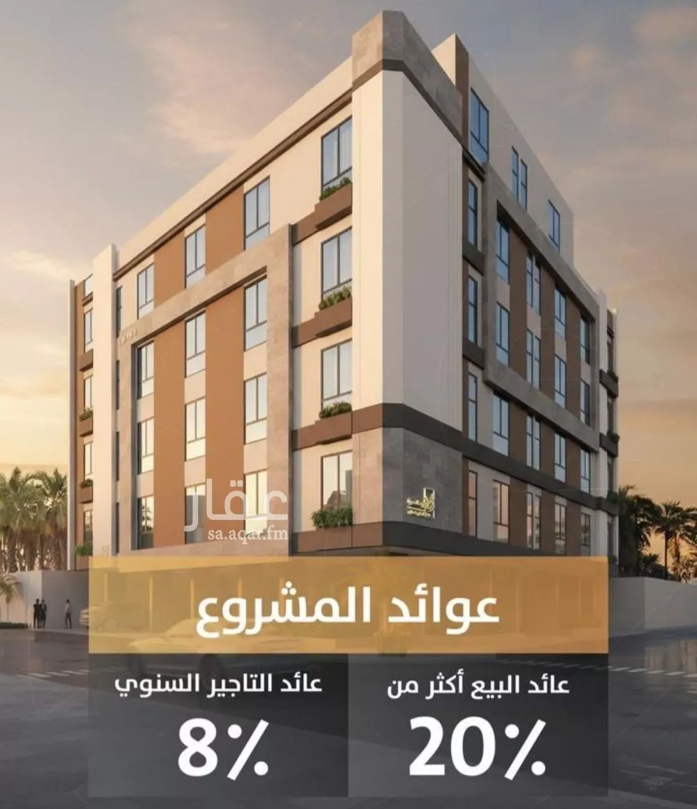 4 bedroom apartment in Al Rabwa 2