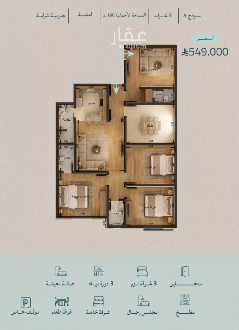 5 bedroom apartment in Al Yaqout 2