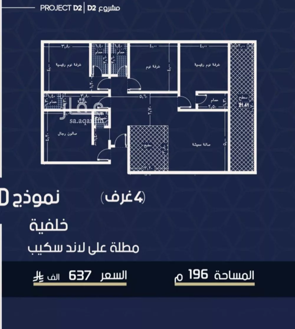 4 bedroom apartment in Al Marwa 2