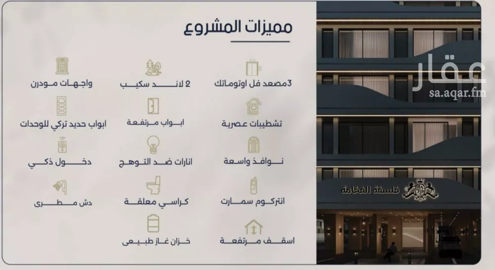 4 bedroom apartment in Al Marwa 3
