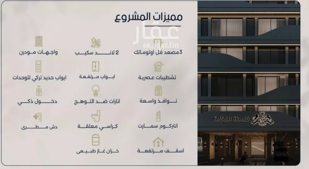 2 bedroom apartment in Al Marwa 3