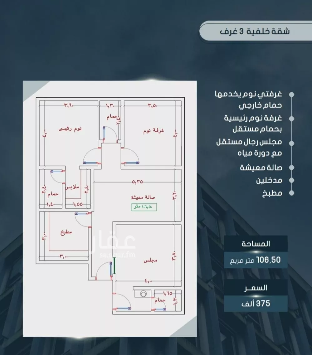 3 bedroom apartment in Al Sawari 3