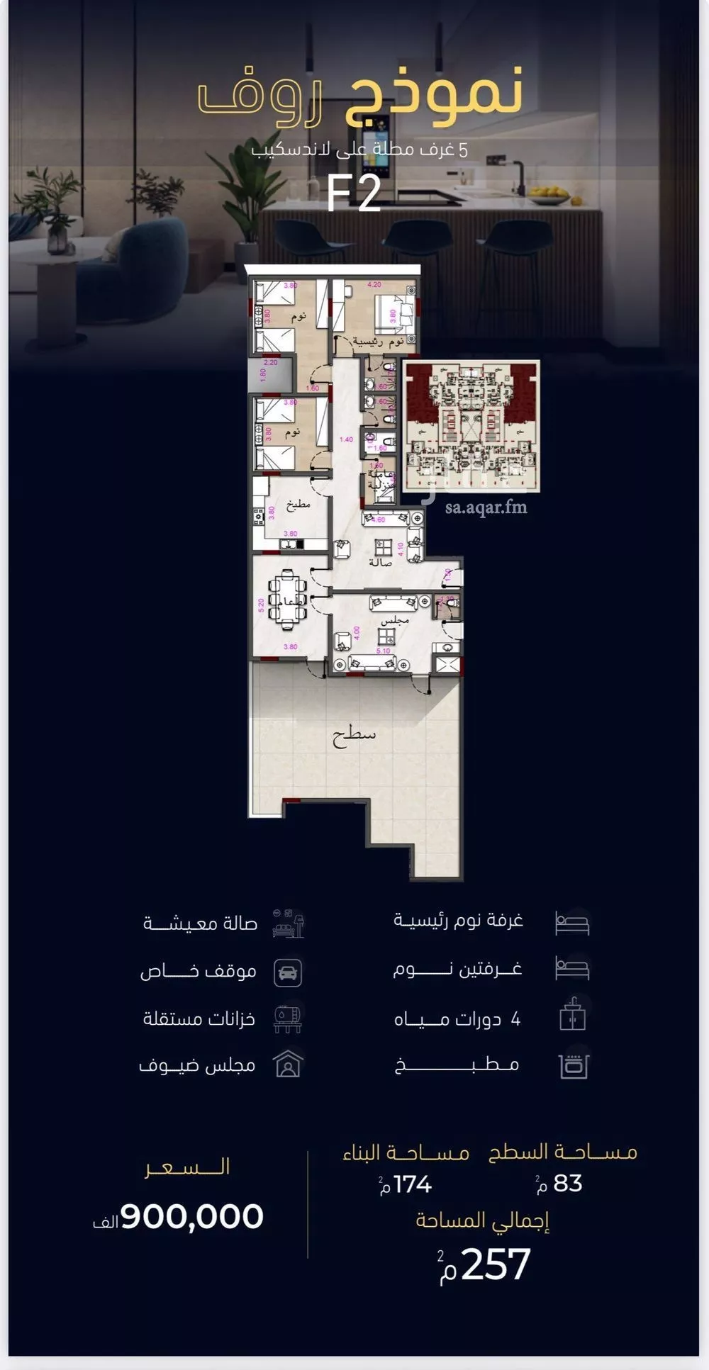 دور 5 غرف في مشرفة 3