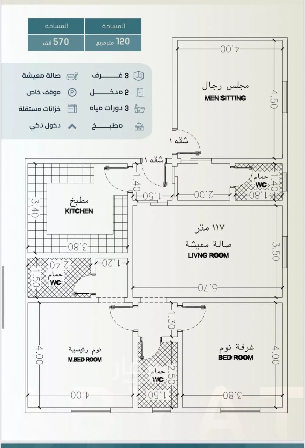 شقة 3 غرف في الشرفية 3
