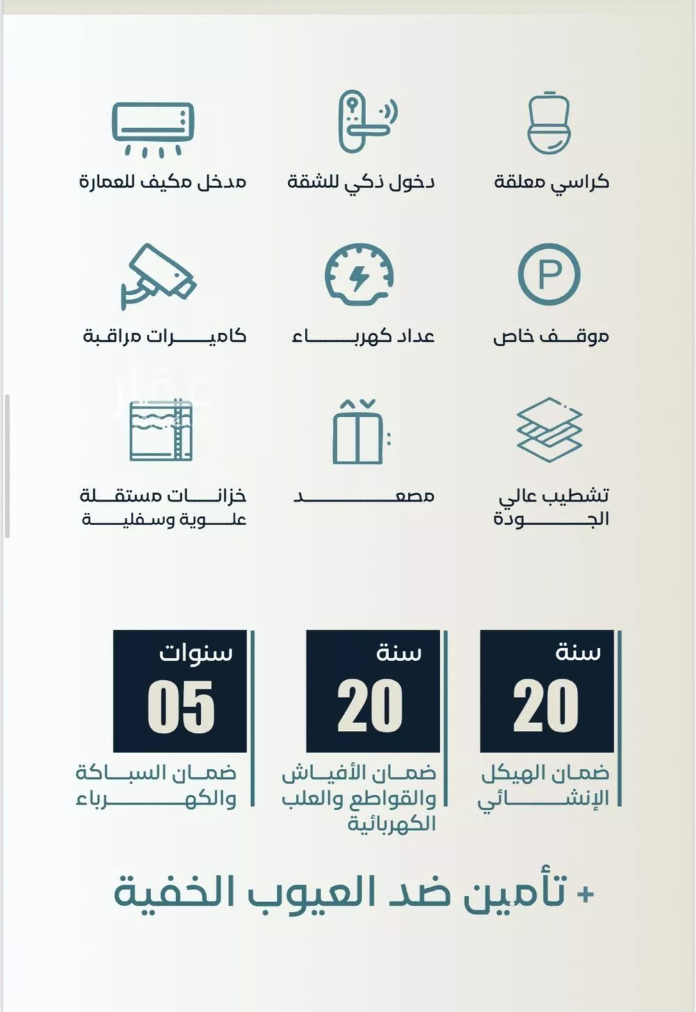 شقة 3 غرف في الشرفية 4