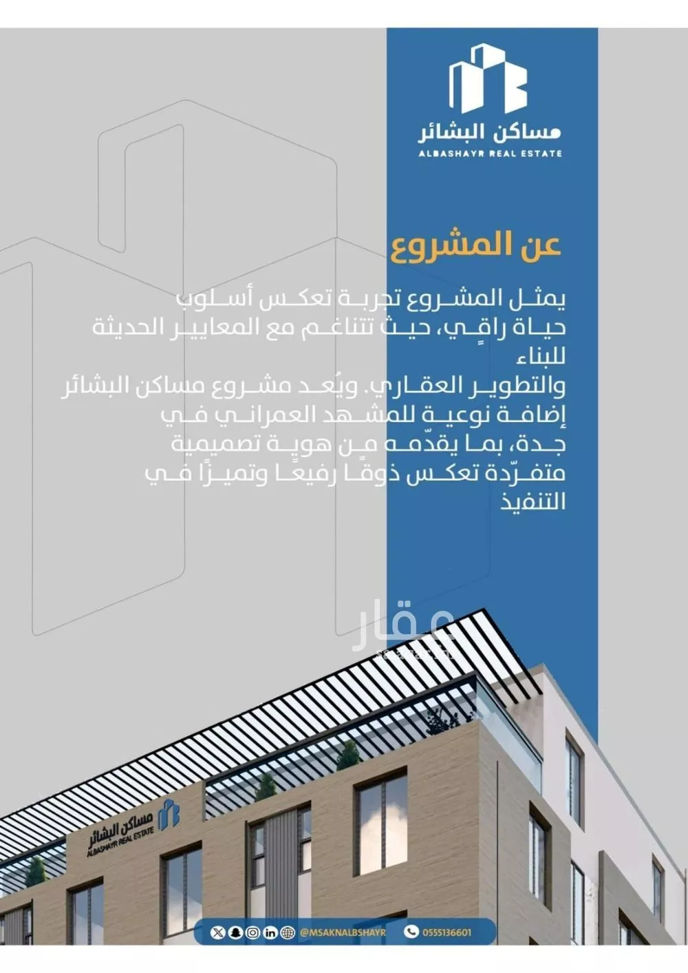5 bedroom apartment in Al Safa 2