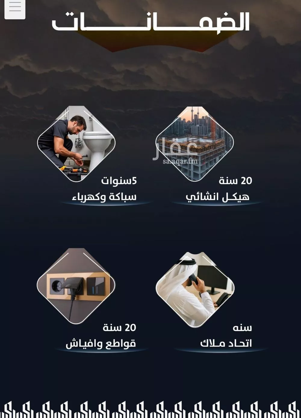 شقة 4 غرف في الريان 2