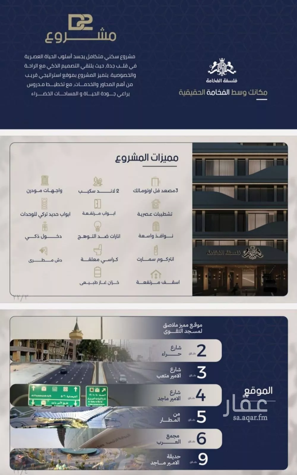 2 bedroom apartment in Al Naeem 4