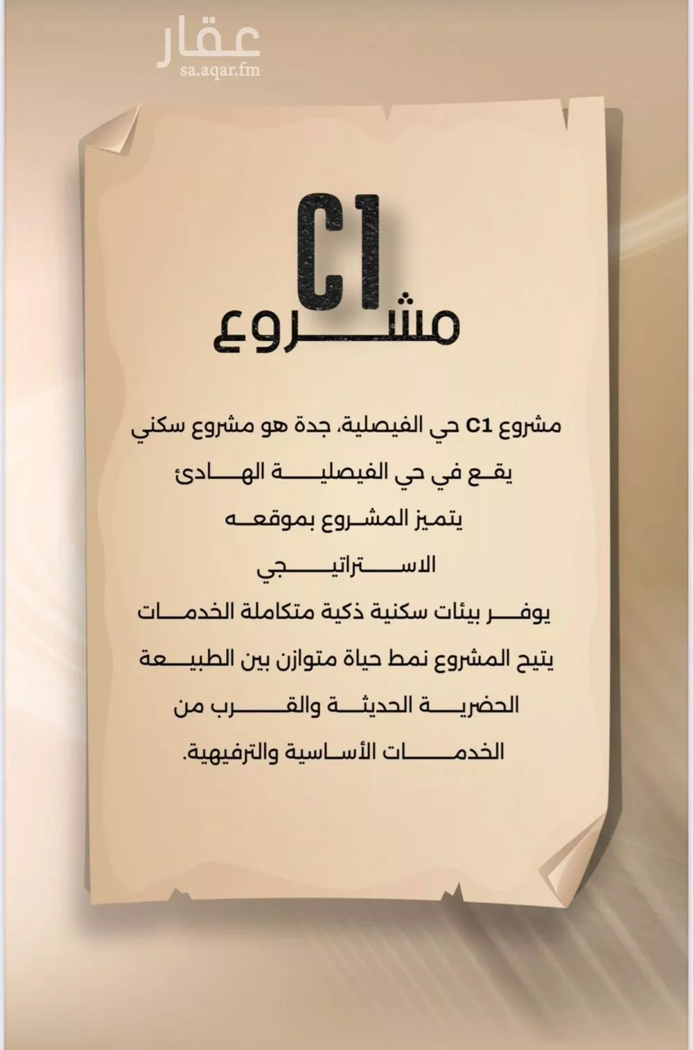 شقة 5 غرف في الفيصلية 2