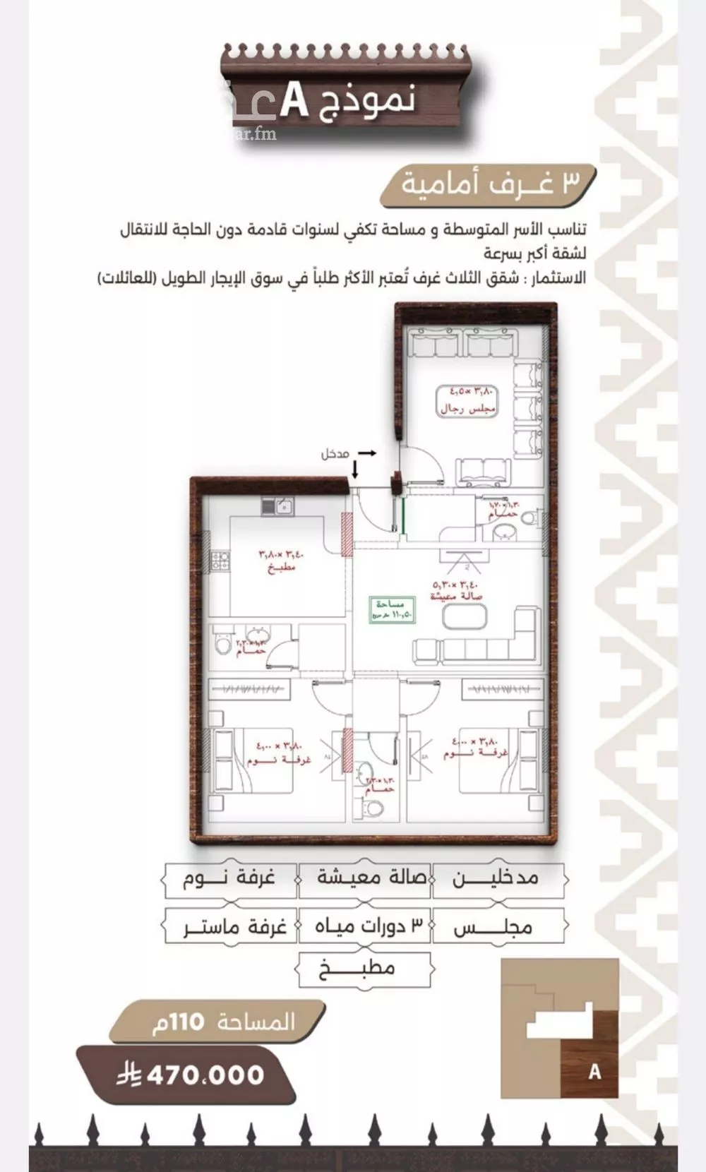 شقة 3 غرف في النعيم 3