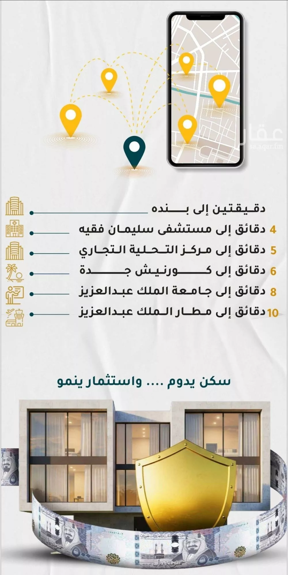 شقة 4 غرف في الروضة 3