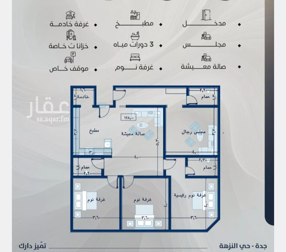 4 bedroom apartment in Al Nuzhah 2